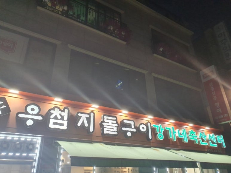 우첨지 이미지