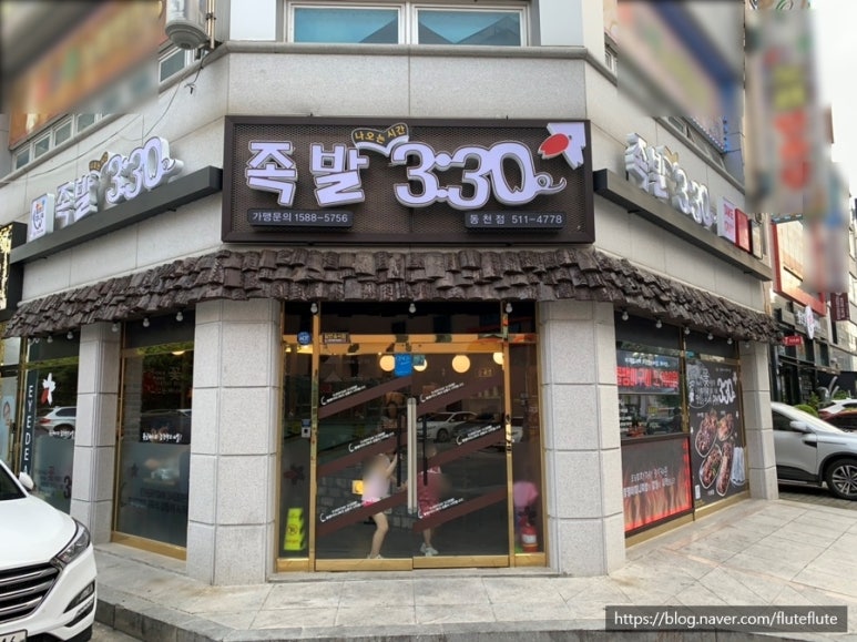 족발3:30 이미지