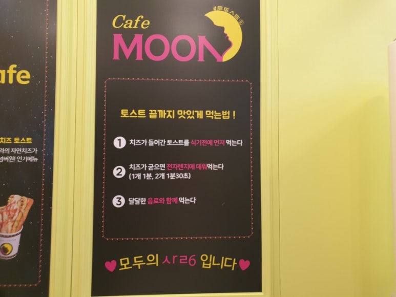 문토스트 기장점 이미지