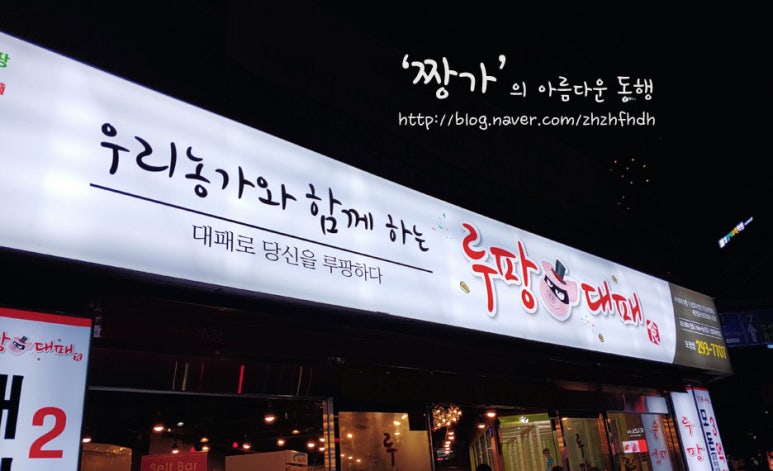 루팡대패 이미지