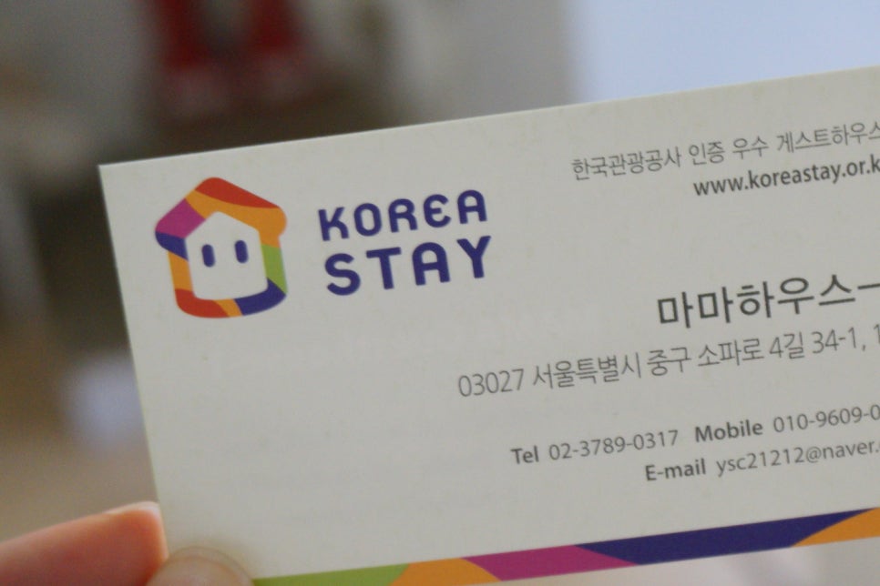 마마게스트하우스1 이미지