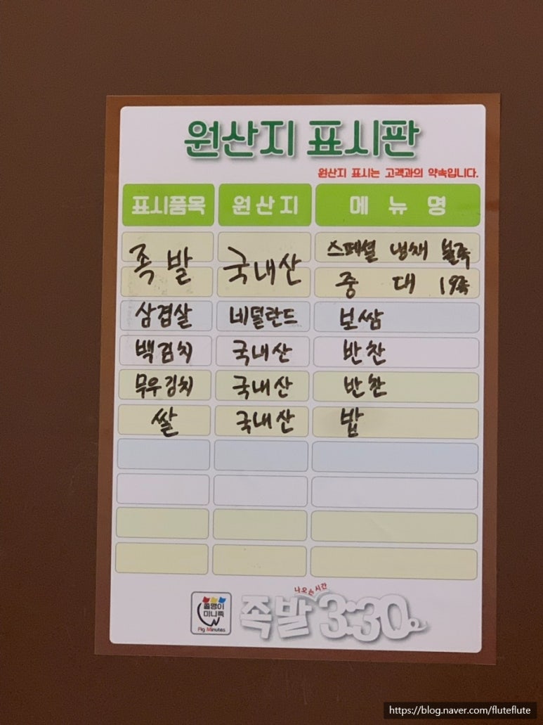 족발3:30 이미지