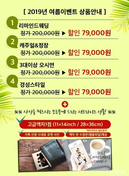 인천가족사진솜사탕스튜디오 이미지