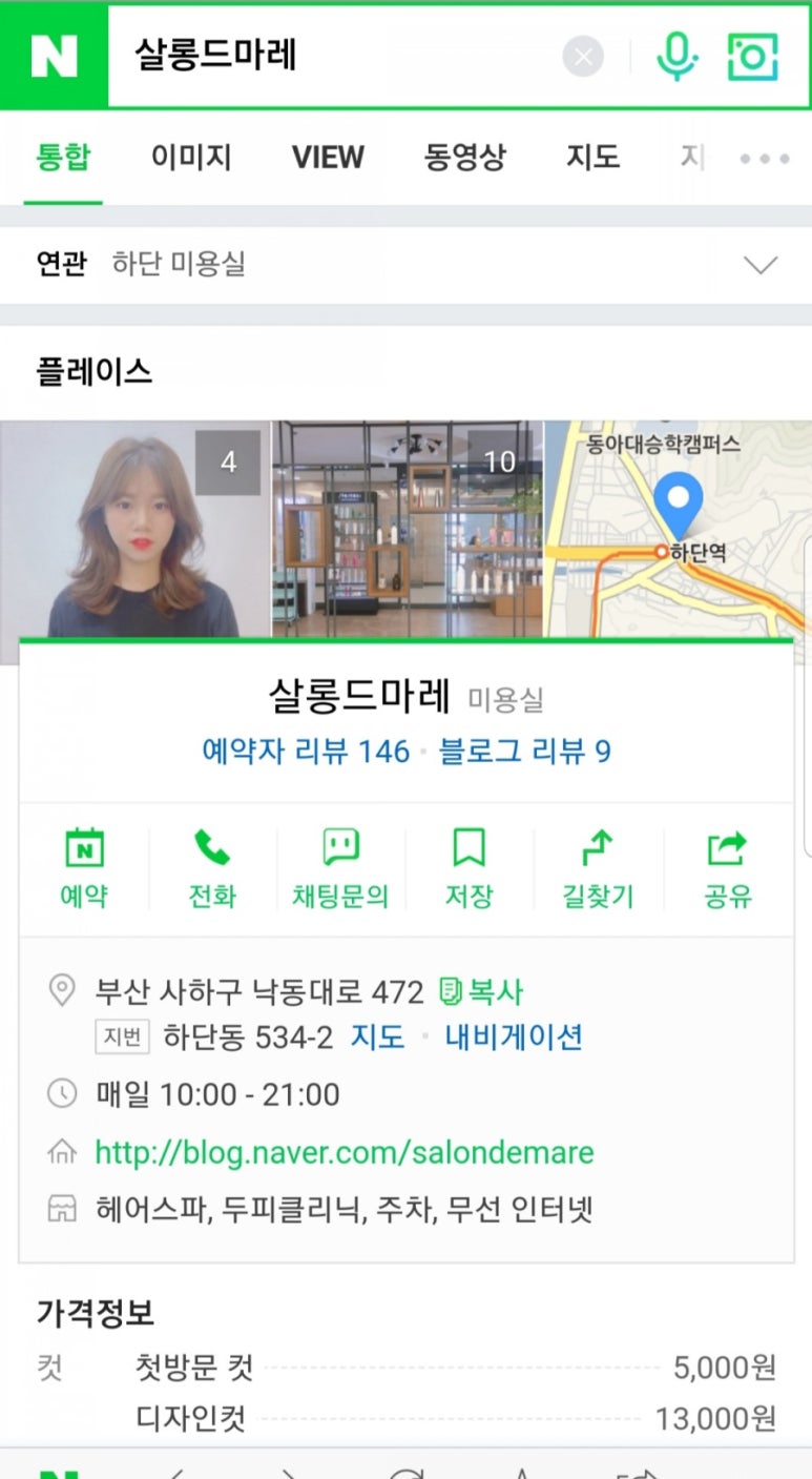 드마레헤어 이미지