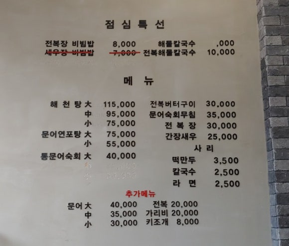 문어스토리해천서 이미지