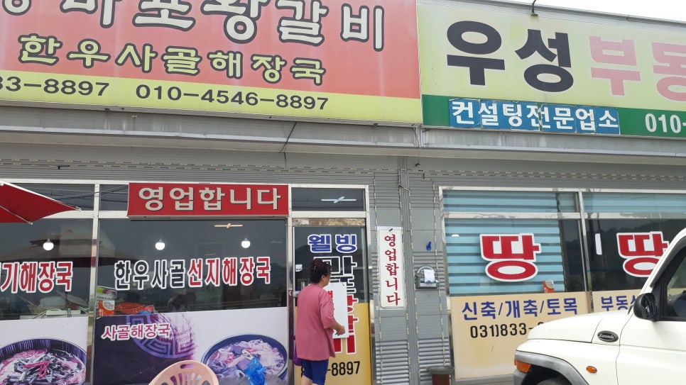 웰빙마포왕갈비 이미지