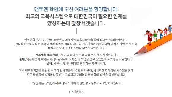 진학학원고등관_캠퍼스 이미지