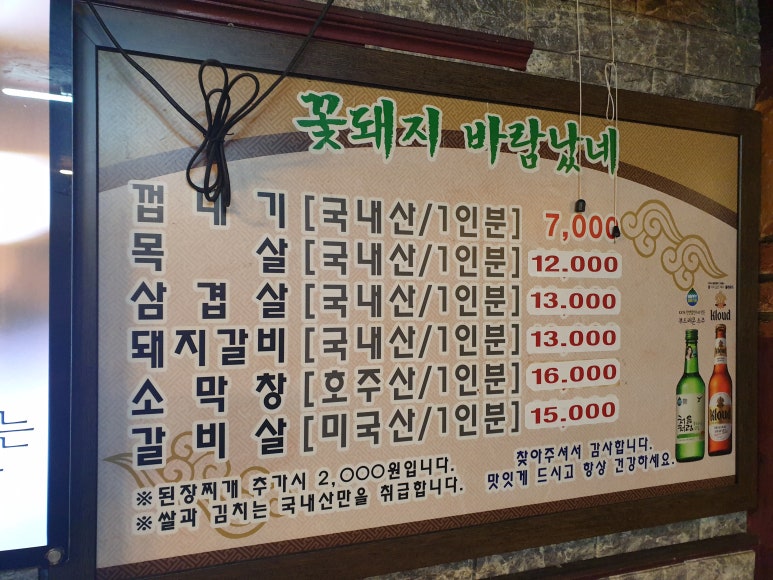 꽃돼지바람났네 이미지