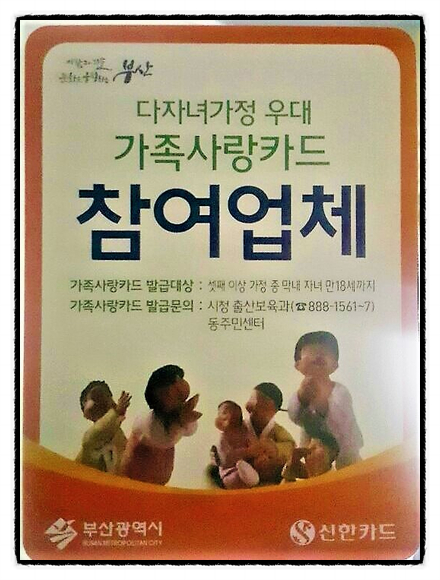 가족사랑휴 이미지