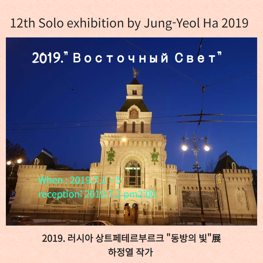 동방의빛 이미지