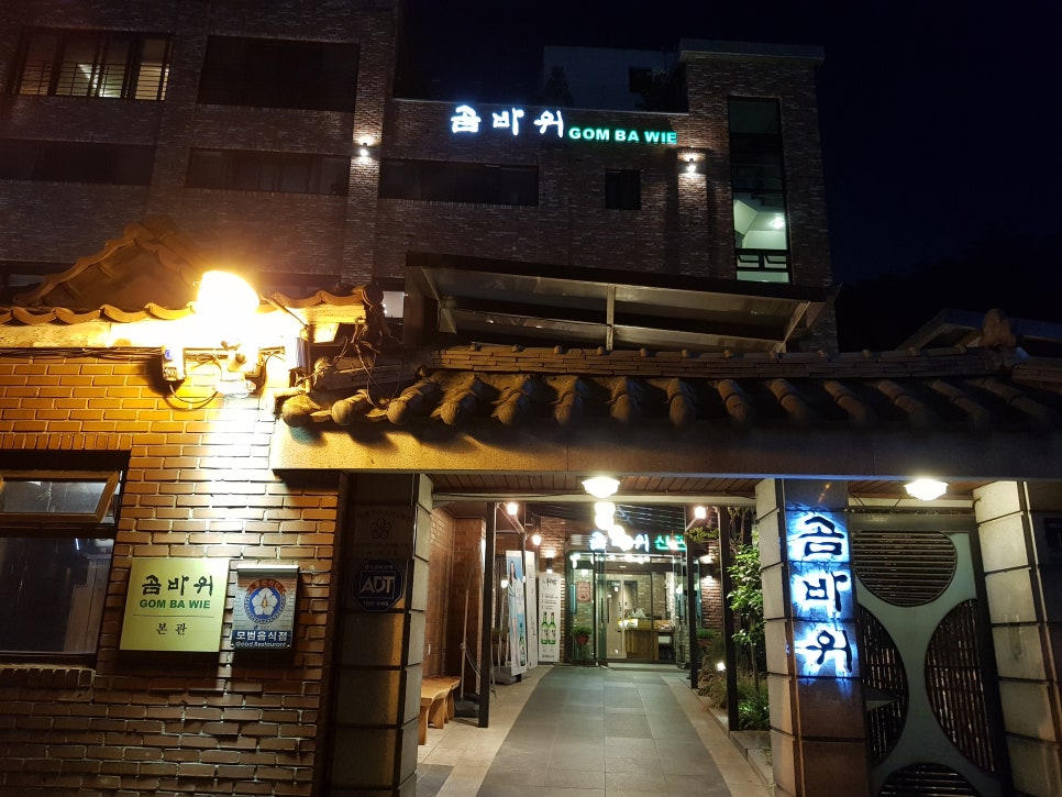 곰바위주 이미지