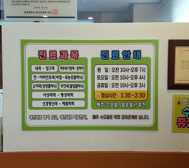 본디올동의한의원 이미지