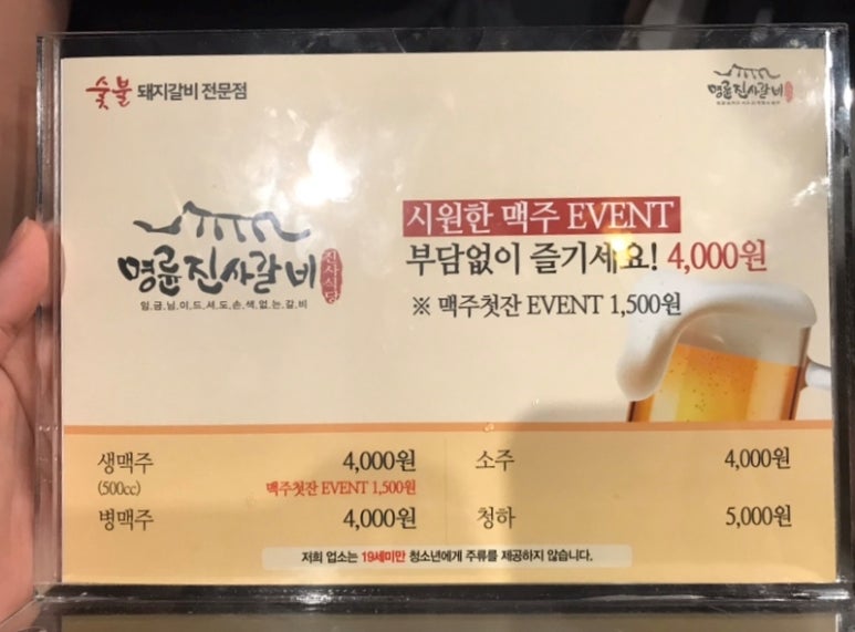 명륜진사갈비울산청량점 이미지