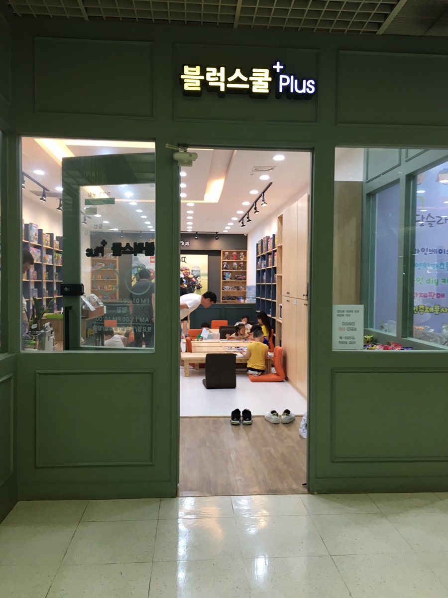 블럭플러스비즈 이미지