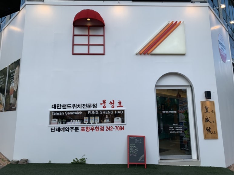 베스킨라빈스포항우현점 이미지