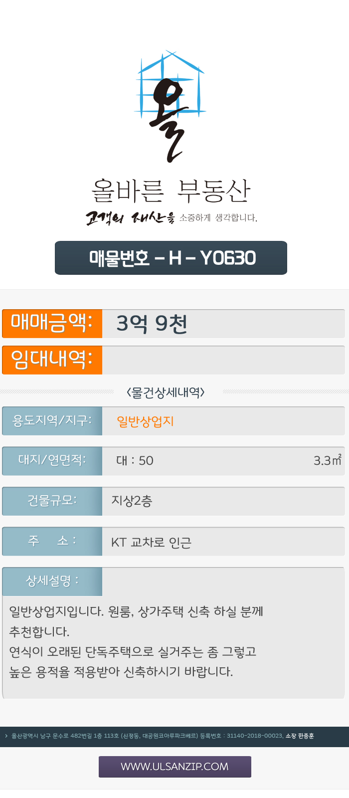 KT남울산지사 이미지