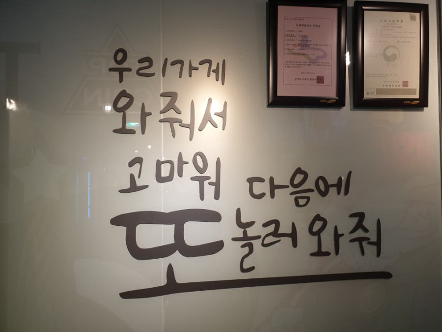 준코인노래연습장 이미지