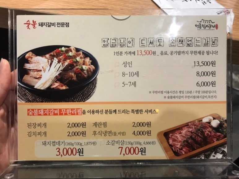 명륜진사갈비울산청량점 이미지