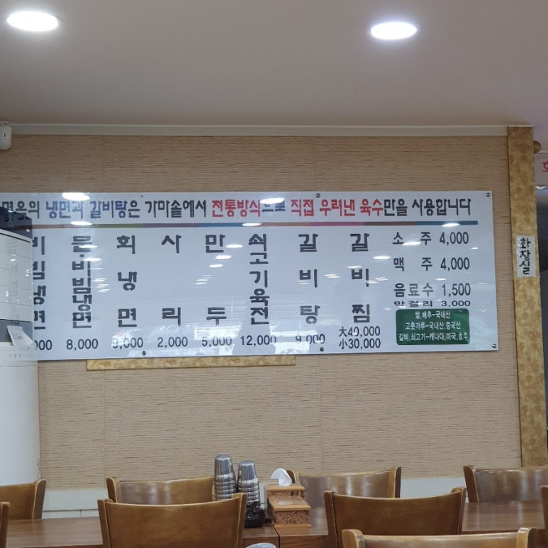 금보면옥 이미지