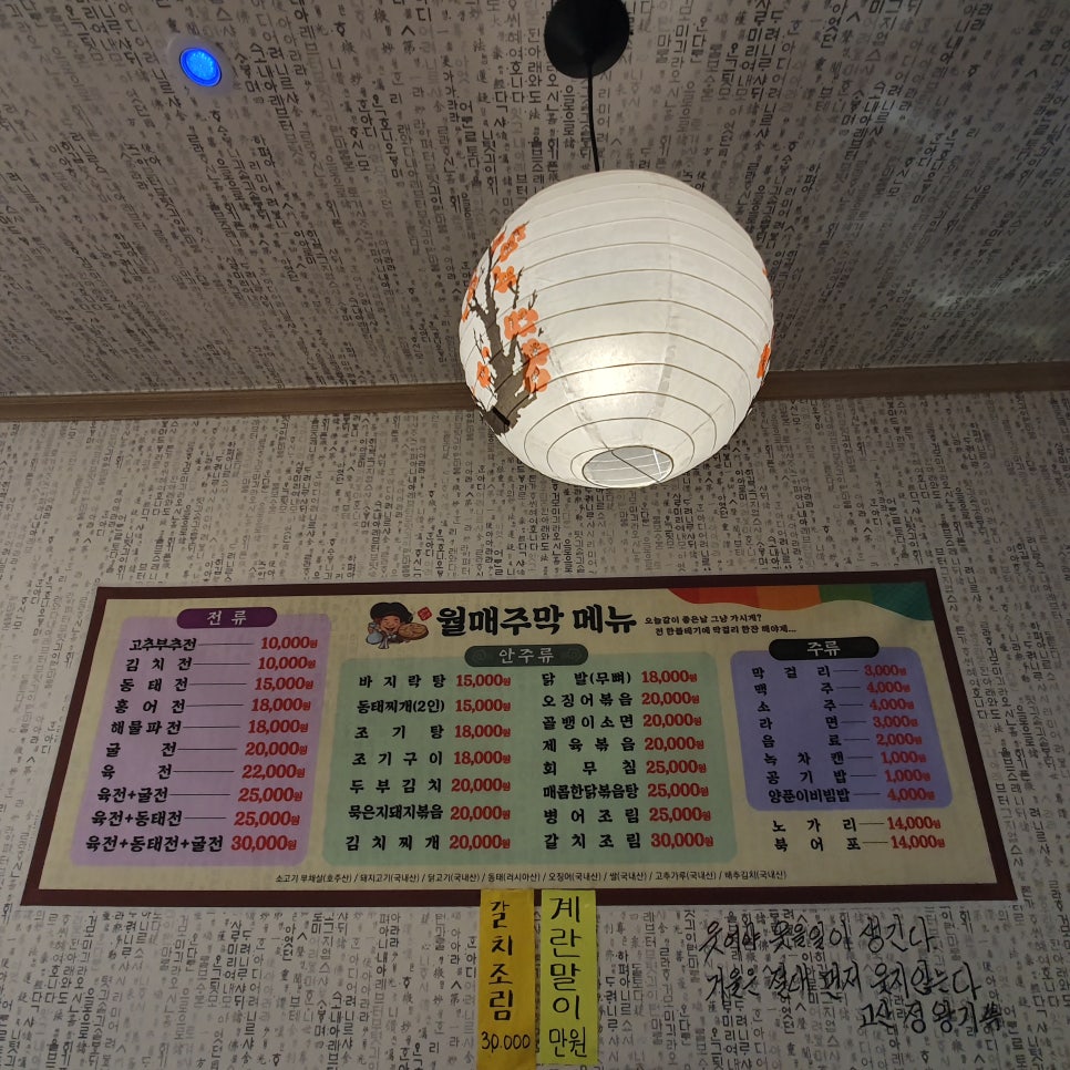 월매주막 이미지