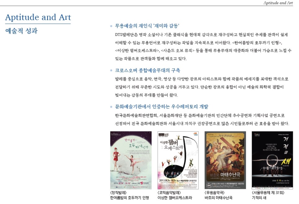 엘림무용학원 이미지