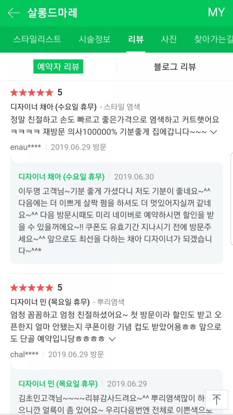 드마레헤어 이미지