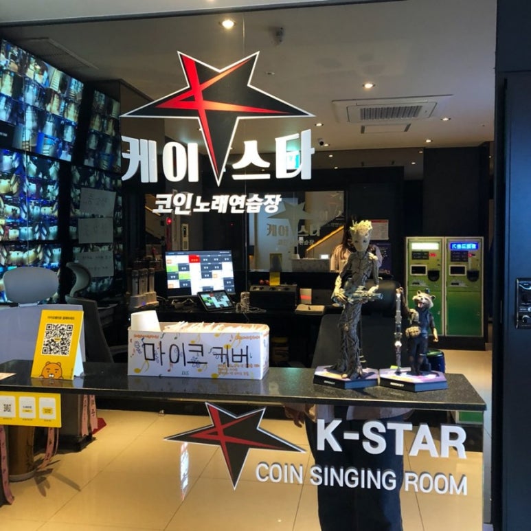 케이스타노래연습장 이미지