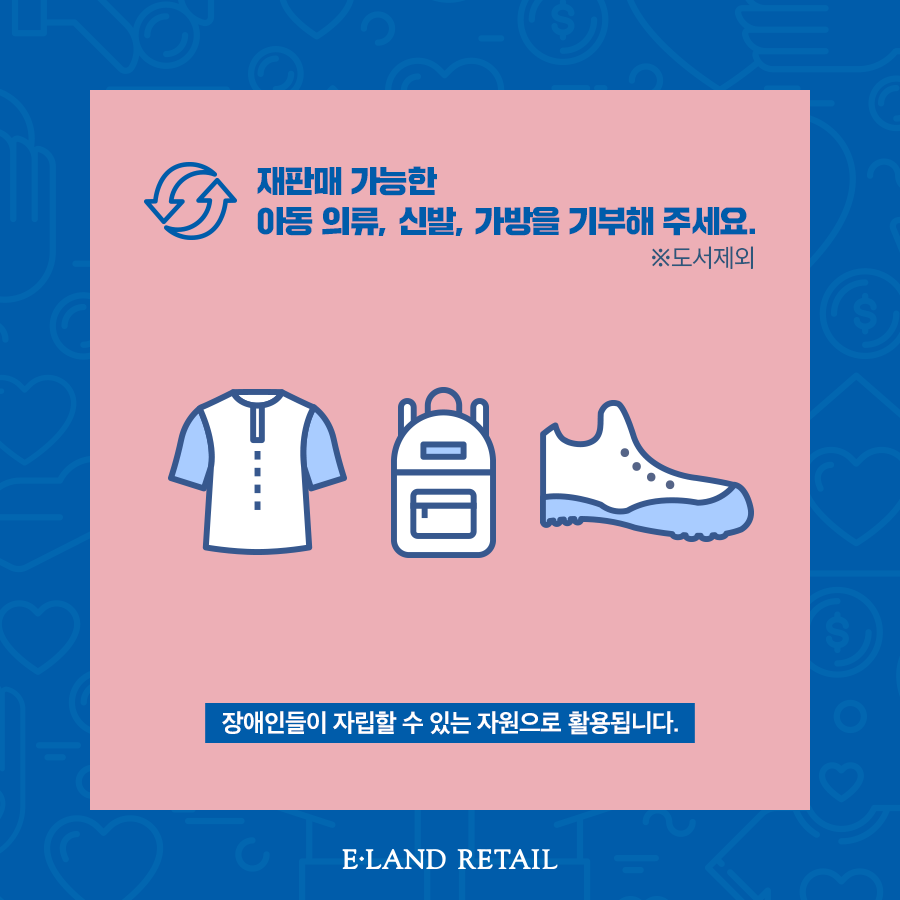 수원굿윌스토어 이미지