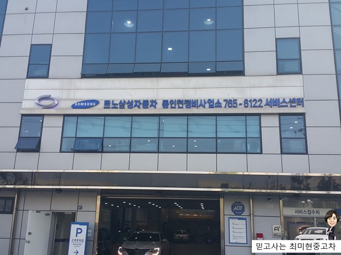 르노자동차동인천정비사업소 이미지