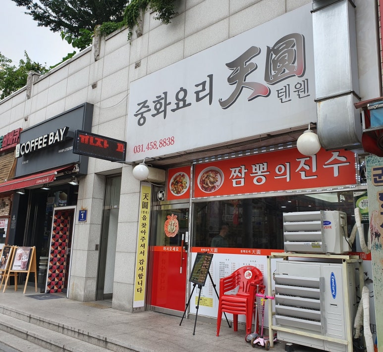 텐웬 이미지