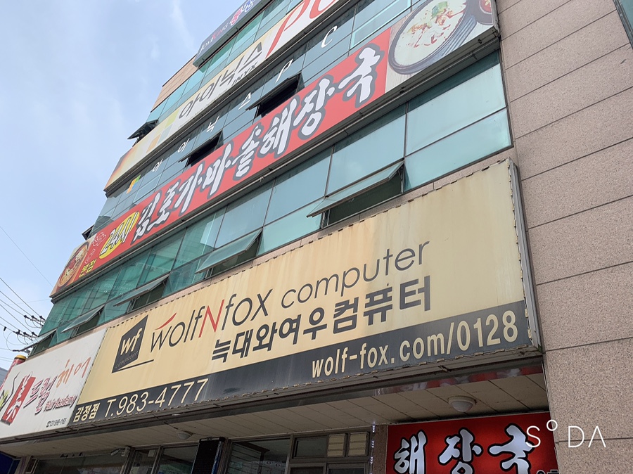 김포가마솥24시해장국 이미지