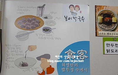 봉이막국수 이미지