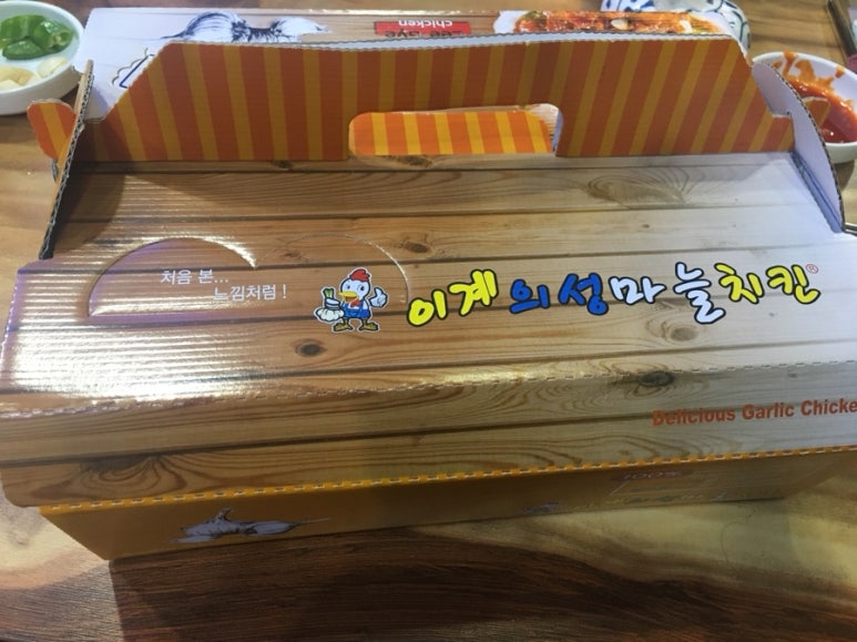 이계의성마늘치킨 이미지