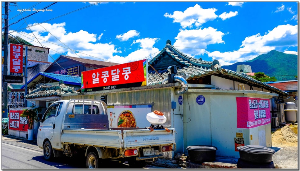 괴산염소탕 이미지