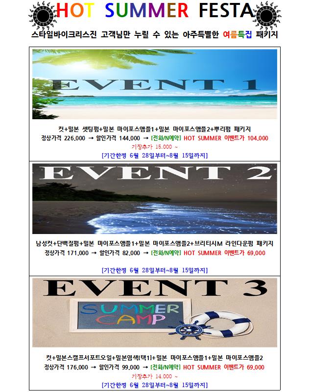 스타일바이 이미지