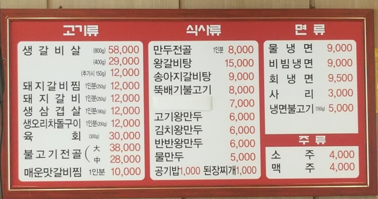 손선호웰빙함흥냉면 이미지
