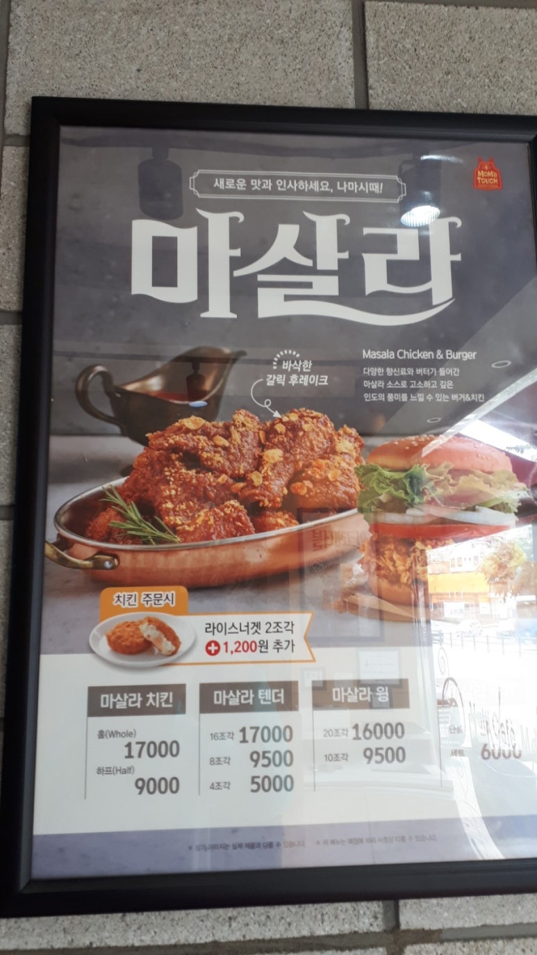 맘스터치검암점 이미지