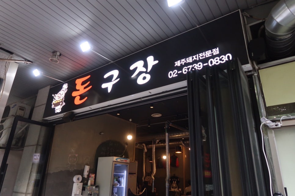 돈구장 이미지