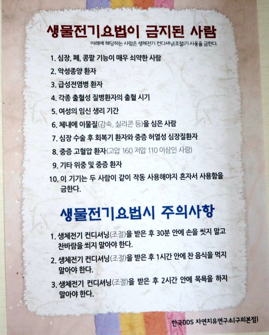 자연치유스포츠마사지 이미지