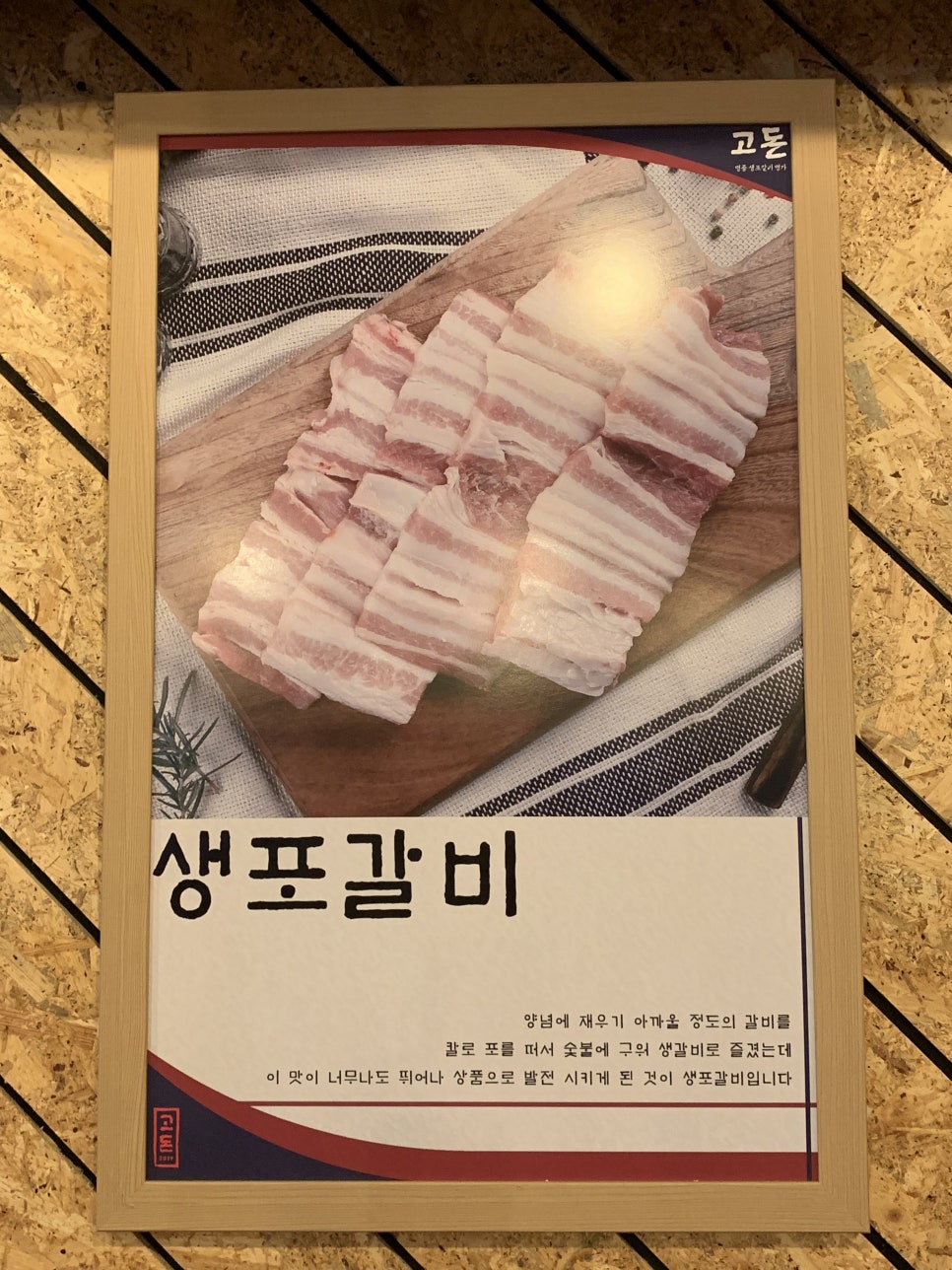 생포갈비 이미지