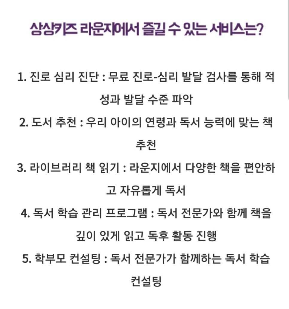 키즈라운지 이미지