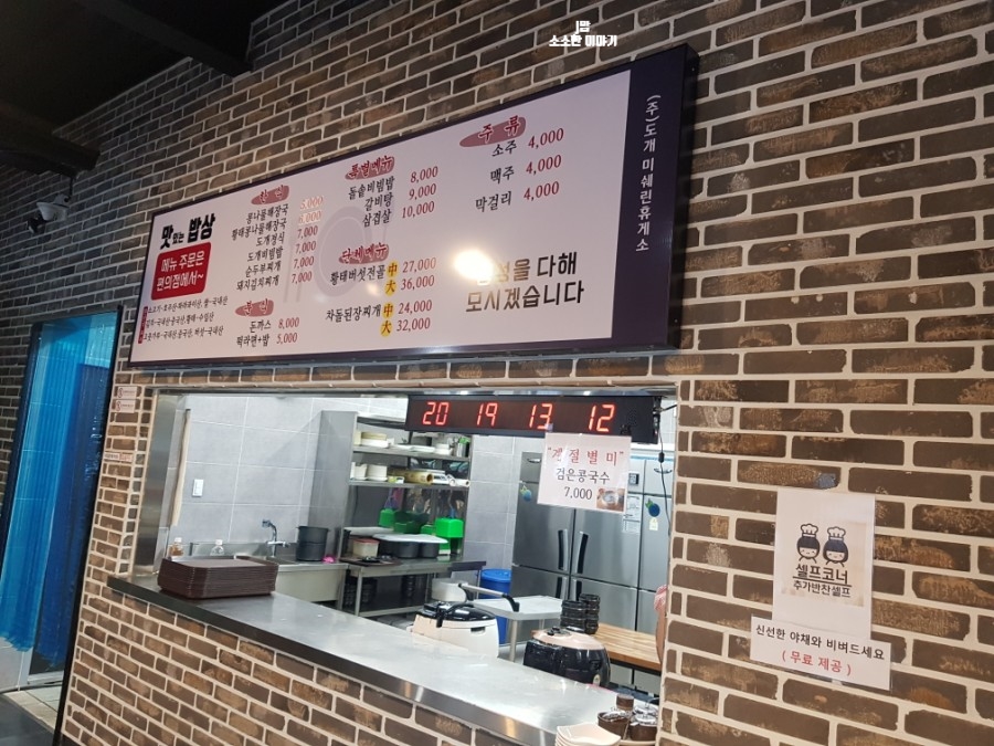 도개분식 이미지