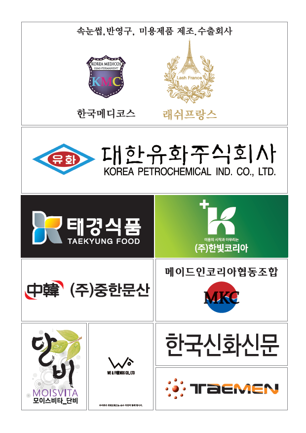 (주)태멘 이미지