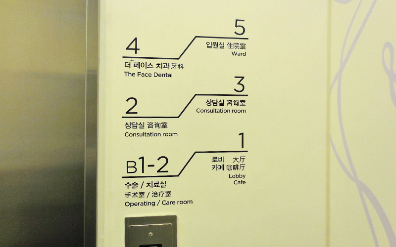 더페이스치과의원 이미지