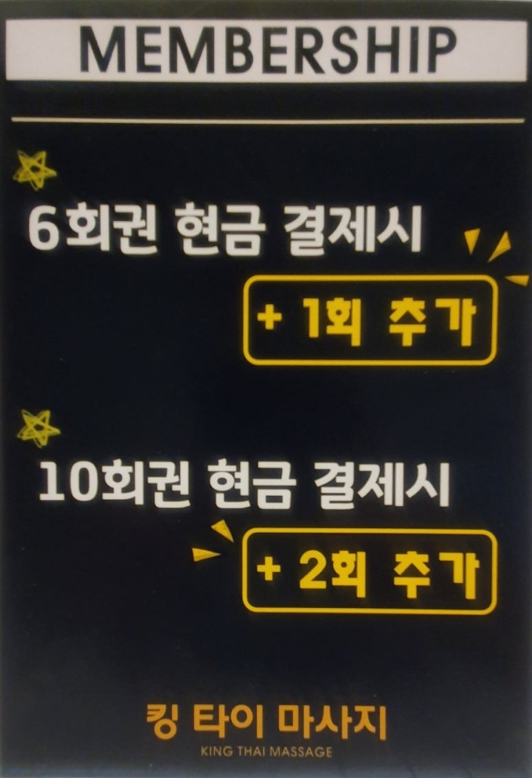 킹마사지 이미지