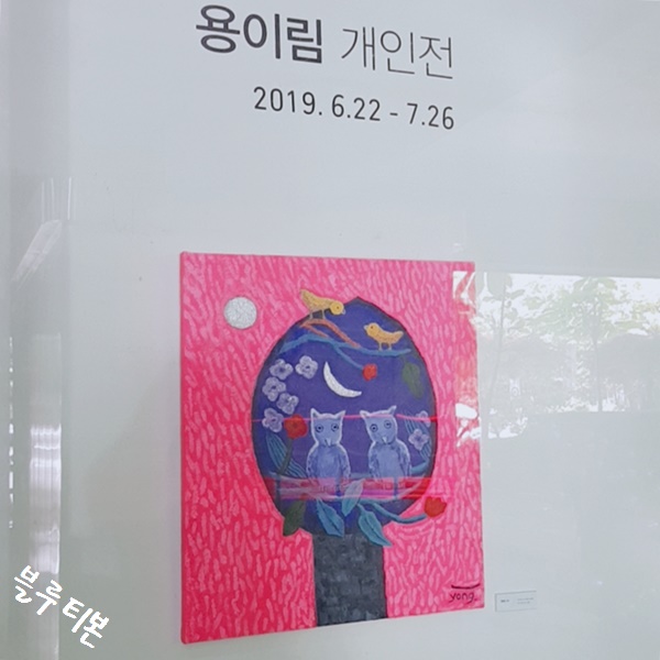갤러리이림 이미지