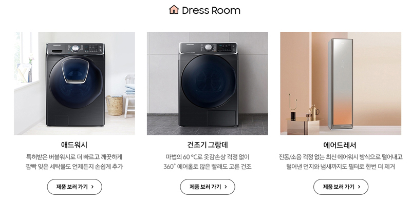 삼성세탁소 이미지
