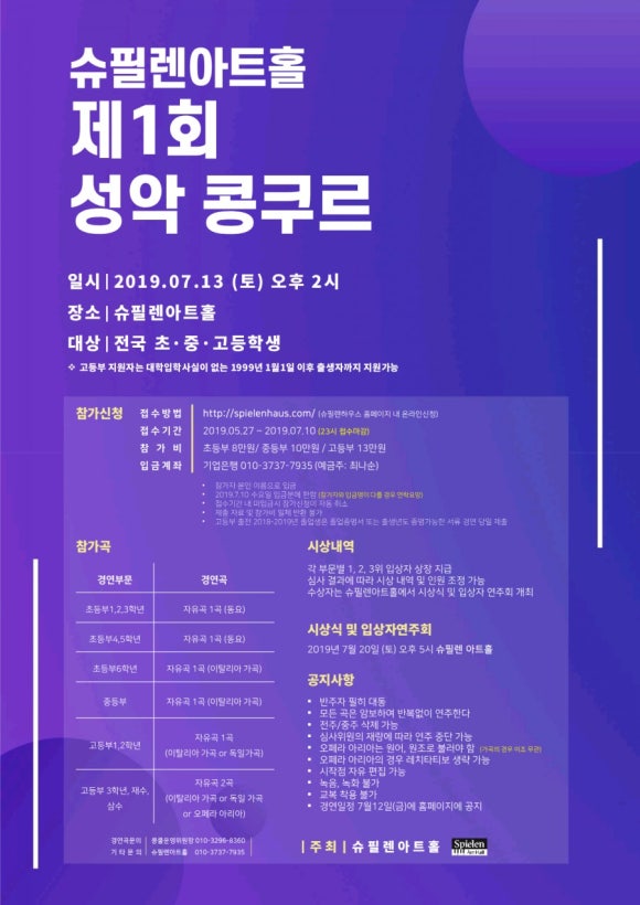 슈필렌 이미지