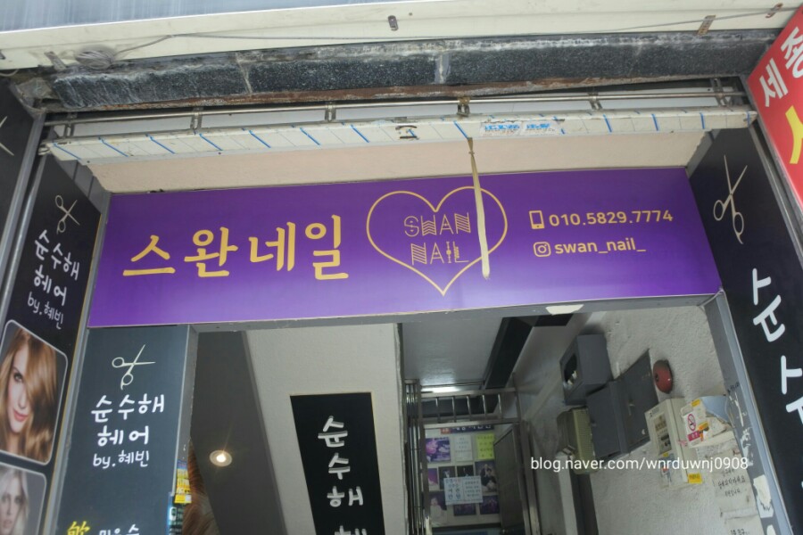 수수해네일 이미지