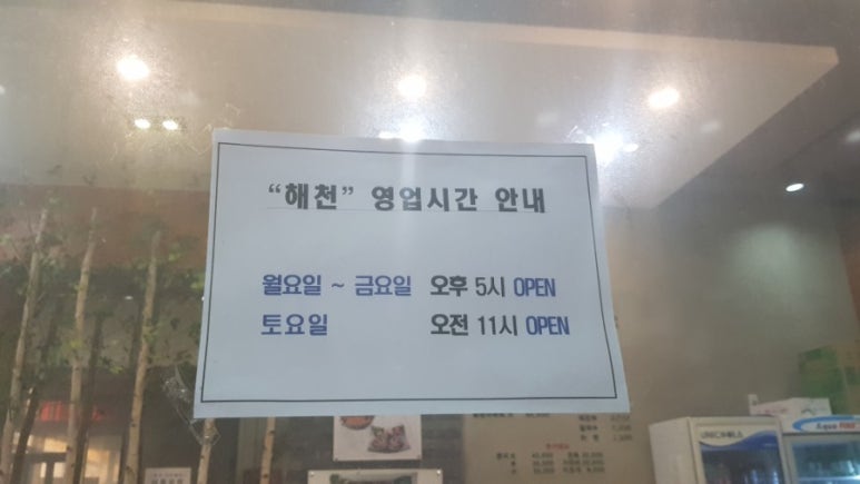 문어스토리해천삼성반도체점 이미지